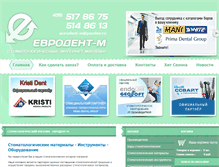 Tablet Screenshot of eurodent-m.ru